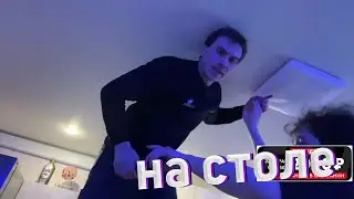 ПЬЯНЫЙ ГЛЕБ ЗАЛЕЗ НА СТОЛ | кишки