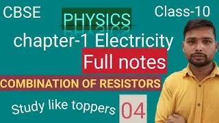 CLASS 10||CBSE||ELECTRICITY||