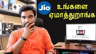 Jio நம்மளை ஏமாத்துறாங்க jio cheating exposed