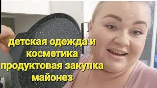 Детская одежда. На базаре. Готовлю праздничный ужин. Крашу волосы дома