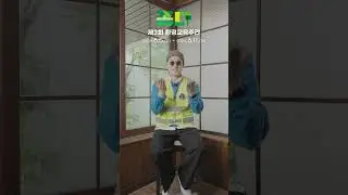 🌎 제3회 환경교육주간[전체] 🌎 좋다! 배우고, 즐기고, 나누는 제3회 환경교육주간 많은 관심 부탁드립니다 !  #Shorts