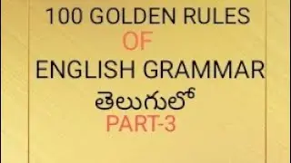 100 Golden Rules of English grammar/Part-3(26-30)/Useful for all competitive exams/@BB TECHMATHS