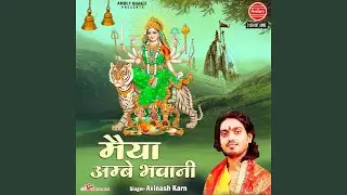 Maiya Ambey Bhawani