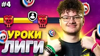 НЕ СМОГ АПНУТЬ МАСТЕРА В ЭТОМ СЕЗОНЕ😰😰😰#4