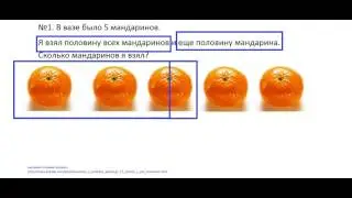 "Обратный ход". Решение задач с конца.  801 005   1