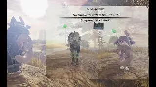 ЦЕЛИТЕЛЬ И ПРЕДВОДИТЕЛЬ У ЛУННОГО КАМНЯ В WC:UE!