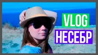 VLOG: Несебр ^^
