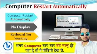 PC Restart Again and Again Problem Solution || No Signal on computer monitor || Keyboard not working