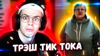БУСТЕР СМОТРИТ ТИК ТОК | buster смешные моменты | buster twitch | БУСТЕР СМЕШНЫЕ МОМЕНТЫ