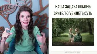 Про важность композиции
