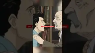 Монстр - Йохан вернул сына отцу 