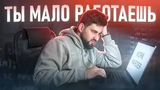 Почему культ эффективности и продуктивности – это плохо и как не допустить выгорания переработкой