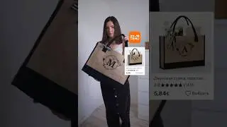 Покупки на ЛЕТО ☀️ TEMU haul. Трендовые сумки и одежда на Лето ✨