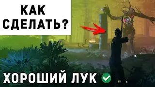 Valheim - Как Сделать Хороший Лук | Вальхейм Гайд #42