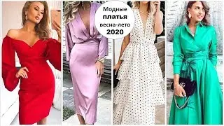 МОДНЫЕ ПЛАТЬЯ ВЕСНА-ЛЕТО 2020: 10 ГЛАВНЫХ ТРЕНДОВ СЕЗОНА.