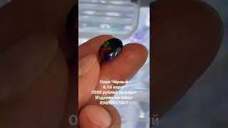 Опал