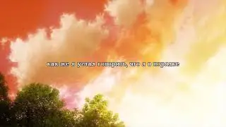 sleepwater - anxiety (перевод на русский / rus subs)