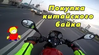 Что вы получите купив китайский мотоцикл