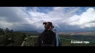 Поездочка по Польше. Столовые горы.