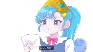 새콤달콤 캐치! 티니핑 디저트 로열들로 [아무도 6x3이 무엇인지 모를 때] 패러디(Catch! Teenieping Parody) / RN례네