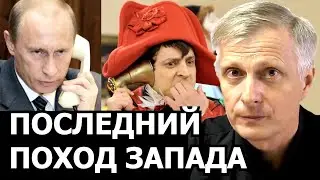 Вековые проекты в деле противостояния Запада и России. Валерий Пякин