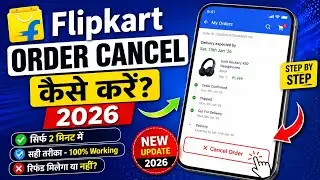 Flipkart order cancel kaise kare | flipkart order cancel refund money | Flipkart order cancel | 2025