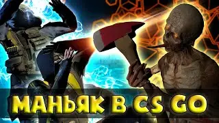 3 НОЧИ В ДОМЕ С МАНЬЯКОМ В КС ГО / ПРОХОЖДЕНИЕ КАРТЫ CS:GO