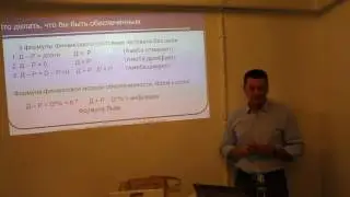 2016.07.30 (Личное финансовое планирование для каждого. Часть 1)