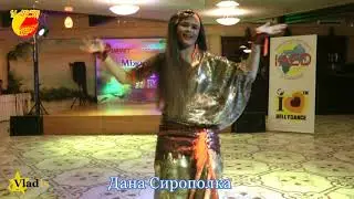 Дана Сирополка