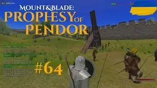 Битва з єретиками та нова облога замку Prophesy of Pendor в Mount & Blade: Warband #64