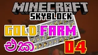Gold Farm එක | Minecraft Skyblock | Episode 04 | Mybot Official