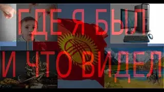 где я кто я что я и что со мной было!!! #ЯВЕРНУЛСЯ #НОВОСТИДЯДИ