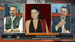 ΠΡΟΣΩΠΙΚΟΤΗΤΕΣ 24/11/21