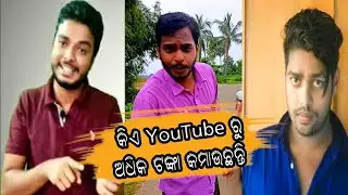 YouTube ଦେଲା ପ୍ରବଳ ପଇସା // dibyacomedy // mr gulua comedy // chandan biswal // bobal tv