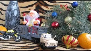 С Новым 2018 Годом !!!  (подарочный ГАЗ 52 от DIP)