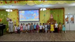 Песня "Ходит осень по дорожке" - средняя группа - 2022г