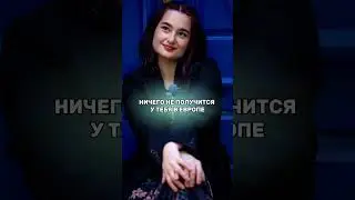 ЕВРОПА И ВОЗМОЖНОСТИ ЖИЗНИ?  КАК ПРИУСПЕТЬ В ЕВРОПЕ? #жизньвевропе #европа #внж