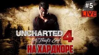 В первые в U4 и сразу на максимальной сложности #5