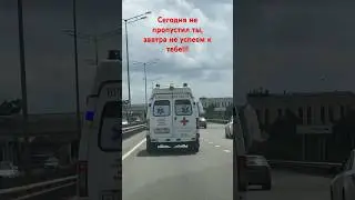 Скорая помощь #vgoncharov #подпишись #краснодар #shortvideo #shortsvideo #скораяпомощь #скорая