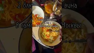 🔥2 блюда и бокал вина 990 р 