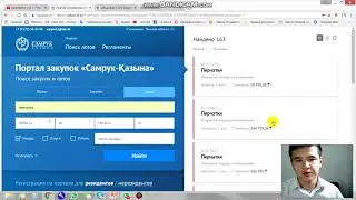 Урок №3.3 Самрук-казына