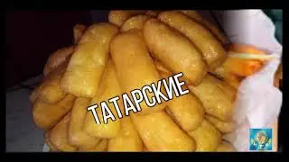 Самое, самое...вкусное, воздушное