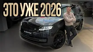 The new 2026 Range Rover: What's really changed and is it worth the wait?