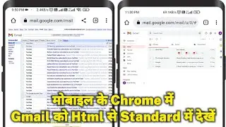 Gmail html view to standard view in mobile | Gmail HTML Open in Chrome problem