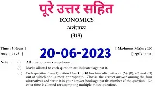 Rajasthan State Open School 12th economics model Paper 2023/RSOS 12th arthsastra Model Paper 2023