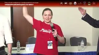 Мотя (Елена Матьянова). Доклад на конференции по ревмореабилитации. февраль 2022.
