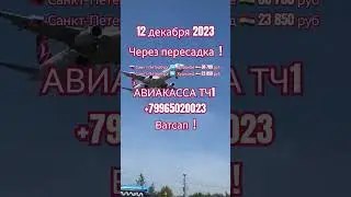 #aviakassa_tj1