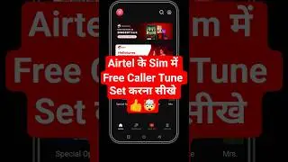 Airtel sim par caller tune set kaise kare | How to set free hello tune 2025 | Airtel tune set 2025