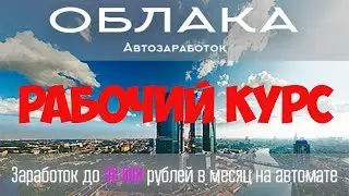 курс облака / ксения лебедева