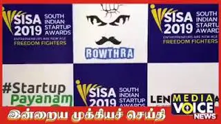 #Media_Coverage Launch of SISA'19, Inter-State #Startuppayanam & South Indian Startup Conclave